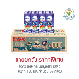 ไฮคิว เอส-กูล นมยูเอชที รสจืด 180 มล. (ยกลัง36กล่อง) - Hi-Q, เครื่องดื่มและผงชงดื่ม