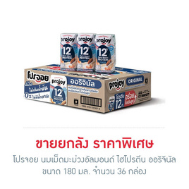 โปรจอย นมเม็ดมะม่วงอัลมอนด์ ไฮโปรตีน ออริจินัล 180 มล. (ยกลัง 36 กล่อง) - projoy, เครื่องดื่มและผงชงดื่ม