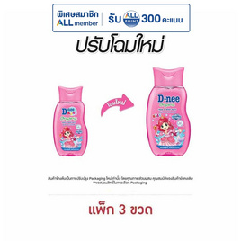 ดีนี่คิดส์ สบู่เหลวเชอร์รี่เบอร์รี่ 180 มล. (แพ็ก 3 ขวด) - D-nee