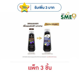 เขาค้อทะเลภู แชมพู อัญชันและเฮนน่า 180 มล. (แพ็ก 3 ชิ้น) - Khaokho Talaypu, โปรโมชั่น ซูเปอร์มาร์เก็ต