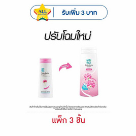 โชกุบุสซึ ครีมอาบน้ำสีชมพู 180 มล. (แพ็ก 3 ชิ้น) - Shokubutsu, ความงามและสุขภาพ