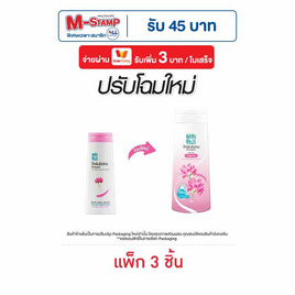 โชกุบุสซึ ครีมอาบน้ำสีชมพู 180 มล. (แพ็ก 3 ชิ้น) - Shokubutsu