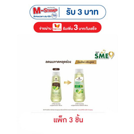 เขาค้อทะเลภู แชมพู มะกรูดและใบบัวบก 180 มล. (แพ็ก 3 ชิ้น) - Khaokho Talaypu, ความงามและสุขภาพ