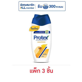 โพรเทคส์ ครีมอาบน้ำพรอพโพลิส 180 มล. (แพ็ก 3 ชิ้น) - Protex, ลดอย่างแรง