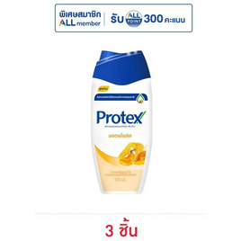 โพรเทคส์ ครีมอาบน้ำพรอพโพลิส 180 มล. (แพ็ก 3 ชิ้น) - Protex, ทำความสะอาดผิวกาย