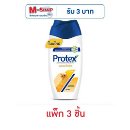 โพรเทคส์ ครีมอาบน้ำพรอพโพลิส 180 มล. (แพ็ก 3 ชิ้น) - Protex, โปรโมชั่นพิเศษ