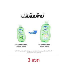 สบู่เหลวดีนี่ออร์แกนิคฟอร์นิวบอร์น 180 มล. (แพ็ก 3 ชิ้น) - D-nee, แม่และเด็ก