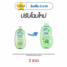 สบู่เหลวดีนี่ออร์แกนิคฟอร์นิวบอร์น 180 มล. (แพ็ก 3 ชิ้น) - D-nee, แม่และเด็ก