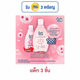 เบบี้มายด์ อัลตร้ามายด์ ไวท์ซากุระ 180 มล. (แพ็ก 3 ชิ้น) - Babi Mild, ของใช้สำหรับเด็ก
