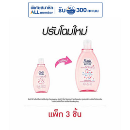 เบบี้มายด์ อัลตร้ามายด์ ไวท์ซากุระ 180 มล. (แพ็ก 3 ชิ้น) - Babi Mild, Promotion BT HL