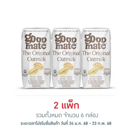 กู๊ดเมท นมข้าวโอ๊ต สูตรออริจินอล 180 มล. (แพ็ก 3 กล่อง) - กู๊ดเมท, นมทางเลือก