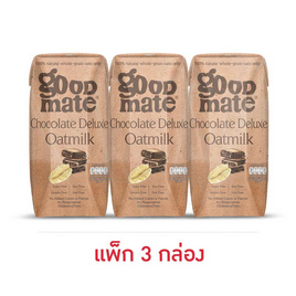 กู๊ดเมท นมข้าวโอ๊ต สูตรช็อกโกแลต 180 มล. (แพ็ก 3 กล่อง) - กู๊ดเมท, สินค้าขายดี