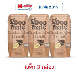 กู๊ดเมท นมข้าวโอ๊ต สูตรช็อกโกแลต 180 มล. (แพ็ก 3 กล่อง) - กู๊ดเมท, นม HUT