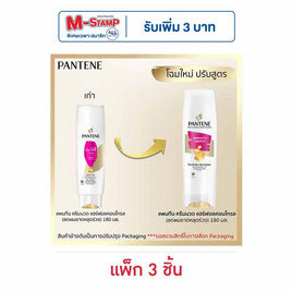 แพนทีน ครีมนวดผม แฮร์ฟอลคอนโทรล (ลดผมขาดหลุดร่วง) 180 มล. (แพ็ก 3 ชิ้น) - Pantene, โปรโมชั่น ความงามและสุขภาพ