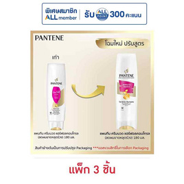 แพนทีน ครีมนวดผม แฮร์ฟอลคอนโทรล (ลดผมขาดหลุดร่วง) 180 มล. (แพ็ก 3 ชิ้น) - Pantene, ผลิตภัณฑ์ดูแลเส้นผม