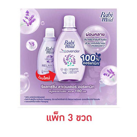 เบบี้มายด์ สบู่เหลว อัลตร้ามายด์ รีแลกซ์ซิ่งลาเวนเดอร์ 180 มล. (แพ็ก 3 ขวด) - Babi Mild, ผลิตภัณฑ์อาบน้ำ และสระผม