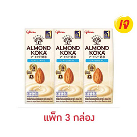 นมอัลมอนด์กูลิโกะ ดั้งเดิม 180มล. (แพ็ก 3 กล่อง) - Glico, Glico