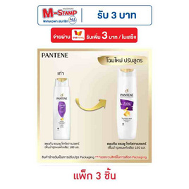 แพนทีน แชมพู สูตรโททัลแดมเมจแคร์ (ฟื้นบำรุงผมแห้งเสีย) 180 มล. (แพ็ก 3 ชิ้น) - Pantene, แชมพูและครีมนวดผม