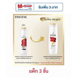 แพนทีน แชมพู สูตร ลอง&สตรอง (ผมยาวดูแข็งแรง) 180 มล. (แพ็ก 3 ชิ้น) - Pantene, สินค้าลดอย่างแรง