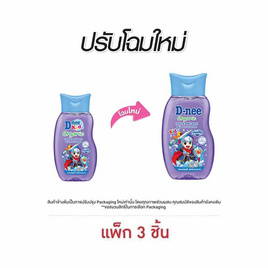 ดีนี่คิดส์ สบู่เหลว แฮปปี้เบอร์รี่ 180 มล. (แพ็ก 3 ชิ้น) - D-nee, แม่และเด็ก