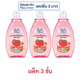 เบบี้มายด์ สบู่เหลวสตรอเบอร์รี่ครัช ออร์แกนิก เฮด&บอดี้บาธ 180 มล. (แพ็ก 3 ชิ้น) - Babi Mild, ผลิตภัณฑ์อาบน้ำสระผม และบำรุงผิวเด็ก