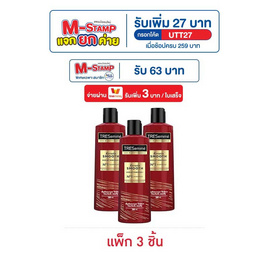 เทรซาเม่ แชมพู เคราตินสมูท (สีแดง) 180 มล. (แพ็ก 3 ชิ้น) - Tresemme, ผลิตภัณฑ์ดูแลเส้นผม