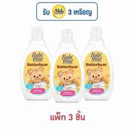 เบบี้มายด์ สเปเชียล คอลเล็กชัน บัตเตอร์แบร์ เบบี้มิลค์บาธ 180 มล. (แพ็ก 3 ชิ้น) - Babi Mild, ของใช้สำหรับเด็ก