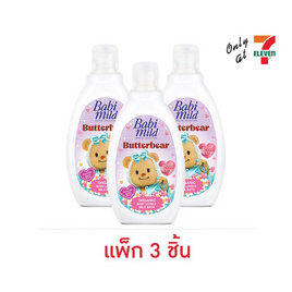 เบบี้มายด์ สเปเชียลคอลเล็กชัน บัตเตอร์แบร์ เบบี้เลิฟลี่ มิลค์บาธ 180 มล. (แพ็ก 3 ชิ้น) - Babi Mild, ผลิตภัณฑ์อาบน้ำ และสระผม