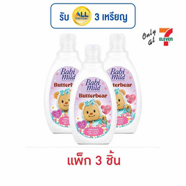 เบบี้มายด์ สเปเชียลคอลเล็กชัน บัตเตอร์แบร์ เบบี้เลิฟลี่ มิลค์บาธ 180 มล. (แพ็ก 3 ชิ้น) - Babi Mild, สินค้าใหม่