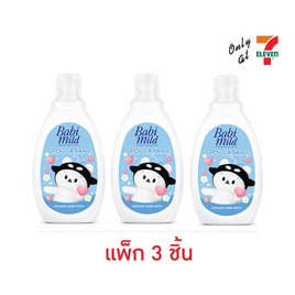 เบบี้มายด์ สเปเชียลคอลเล็กชัน โพก้าซัง ออร์แกนิก เบบี้บาธ 180 มล. (แพ็ก 3 ชิ้น) - Babi Mild, สินค้าใหม่แม่และเด็ก ผู้สูงอายุ