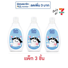 เบบี้มายด์ สเปเชียลคอลเล็กชัน โพก้าซัง ออร์แกนิก เบบี้บาธ 180 มล. (แพ็ก 3 ชิ้น) - Babi Mild