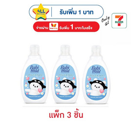 เบบี้มายด์ สเปเชียลคอลเล็กชัน โพก้าซัง ออร์แกนิก เบบี้บาธ 180 มล. (แพ็ก 3 ชิ้น) - Babi Mild, ของใช้สำหรับเด็ก