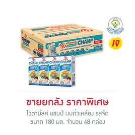 ไวตามิ้ลค์ แชมป์ นมถั่วเหลือง รสจืด 180 มล. (ยกลัง 48 กล่อง) - Vitamilk, เครื่องดื่มและผงชงดื่ม