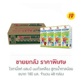 ไวตามิ้ลค์ แชมป์ นมถั่วเหลือง สูตรน้ำตาลน้อย 180 มล. (ยกลัง 48 กล่อง) - Vitamilk, นมถั่วเหลือง