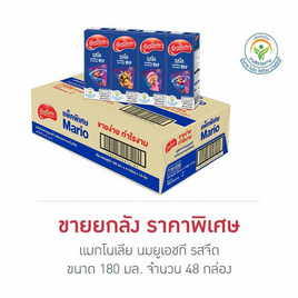 แมกโนเลีย นมยูเอชที รสจืด 180 มล. (ยกลัง 48 กล่อง) - แมกโนเลีย, F&N Dairies