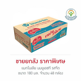 แมกโนเลีย นมยูเอชที รสจืด 180 มล. (ยกลัง 48 กล่อง) - แมกโนเลีย, นมยูเอชที