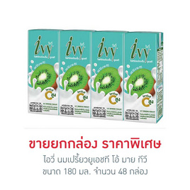 ไอวี่ นมเปรี้ยวยูเอชที โอ้ มาย กีวี 180 มล. (ยกลัง 48 กล่อง) - Ivy, เครื่องดื่ม