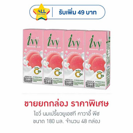 ไอวี่ นมเปรี้ยวยูเอชที คาวาอี้ พีช 180 มล. (ยกลัง 48 กล่อง) - Ivy, นมและนมผง