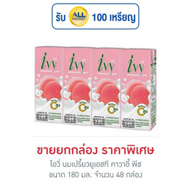 ไอวี่ นมเปรี้ยวยูเอชที คาวาอี้ พีช 180 มล. (ยกลัง 48 กล่อง) - Ivy, Ivy