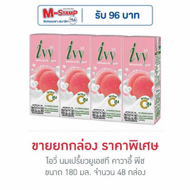 ไอวี่ นมเปรี้ยวยูเอชที คาวาอี้ พีช 180 มล. (ยกลัง 48 กล่อง) - Ivy, สินค้าคู่บ้าน คู่ครัว
