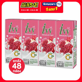 ไอวี่ นมเปรี้ยวยูเอชที รสทับทิม 180 มล. (ยกลัง 48 กล่อง) - Ivy, สินค้าขายดี