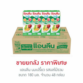แอนลีน นมเปรี้ยว รสผลไม้รวม 180 มล. (ยกลัง 48 กล่อง) - แอนลีน, นมยูเอชที