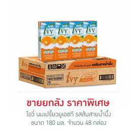 ไอวี่ นมเปรี้ยวยูเอชที รสส้มสายน้ำผึ้ง 180 มล. (ยกลัง 48 กล่อง) - Ivy, สินค้าใหม่เครื่องดื่มและผงชงดื่ม