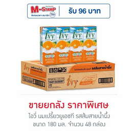 ไอวี่ นมเปรี้ยวยูเอชที รสส้มสายน้ำผึ้ง 180 มล. (ยกลัง 48 กล่อง) - Ivy, นมและนมผง
