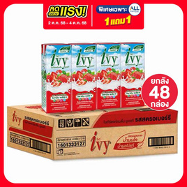 ไอวี่ นมเปรี้ยวยูเอชที รสสตรอเบอรี่ 180 มล. (ยกลัง 48 กล่อง) - Ivy, นมและนมผง