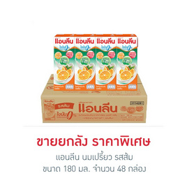 แอนลีน นมเปรี้ยว รสส้ม 180 มล. (ยกลัง 48 กล่อง) - แอนลีน, นมยูเอชทีโยเกิร์ตพร้อมดื่ม