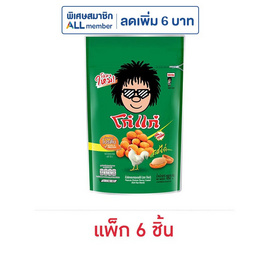 โก๋แก่ ถั่วลิสงอบกรอบ รสไก่ 180 กรัม (6 ชิ้น) - Koh Kae, โก๋แก่ ลดสูงสุด 25% ดีลพิเศษ