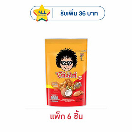 โก๋แก่ ถั่วลิสงอบกรอบ รสกะทิ 180 กรัม (6 ชิ้น) - Koh Kae, ถั่ว