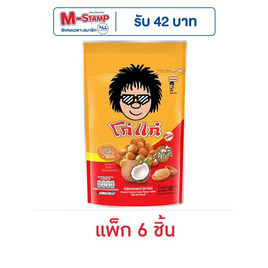 โก๋แก่ ถั่วลิสงอบกรอบ รสกะทิ 180 กรัม (6 ชิ้น) - Koh Kae, ถั่ว
