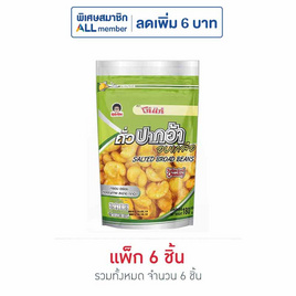 โก๋แก่ ถั่วปากอ้าอบเกลือ 180 กรัม (แพ็ก 6 ชิ้น) - Koh Kae, เวเฟอร์/เค้ก/พาย